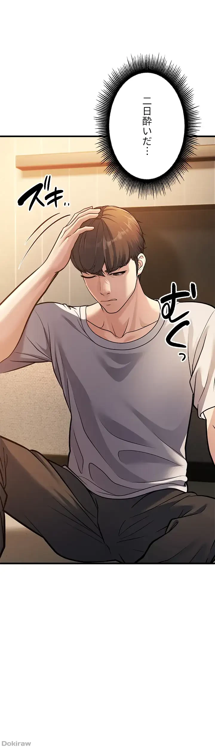 年下叔母さんの誘惑 第6話 - 20