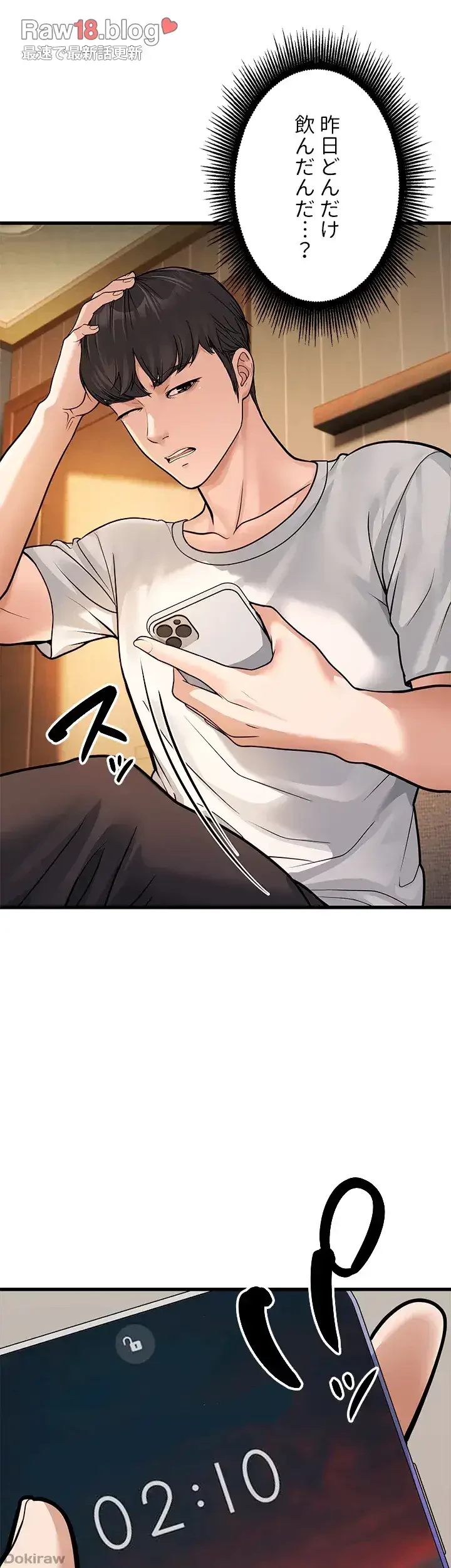 年下叔母さんの誘惑 第6話 - 21