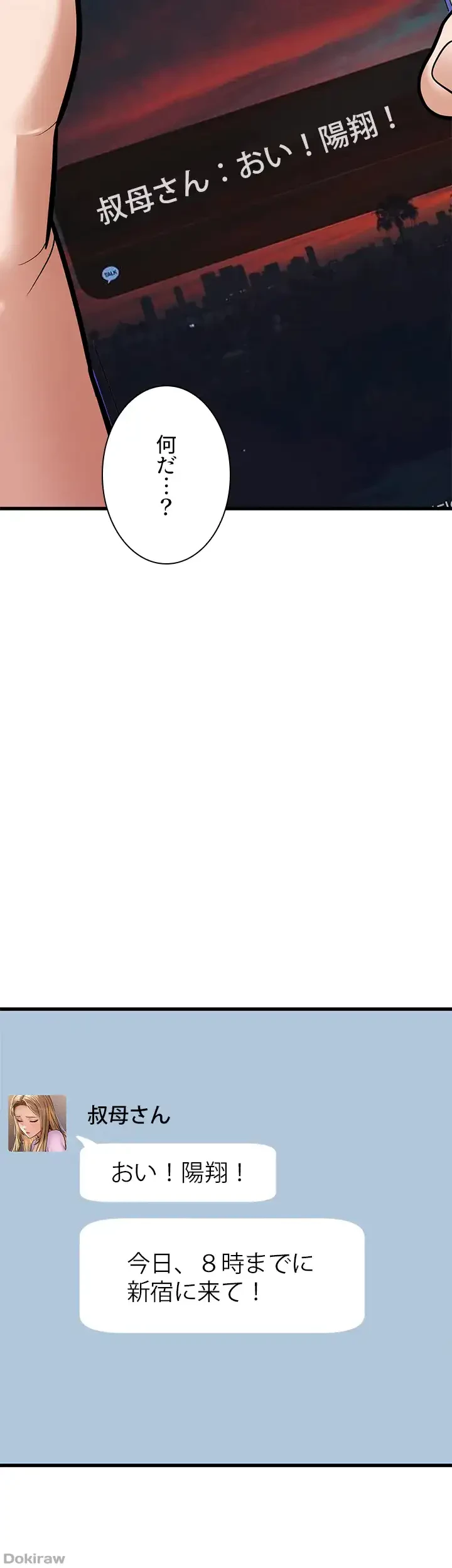 年下叔母さんの誘惑 第6話 - 22