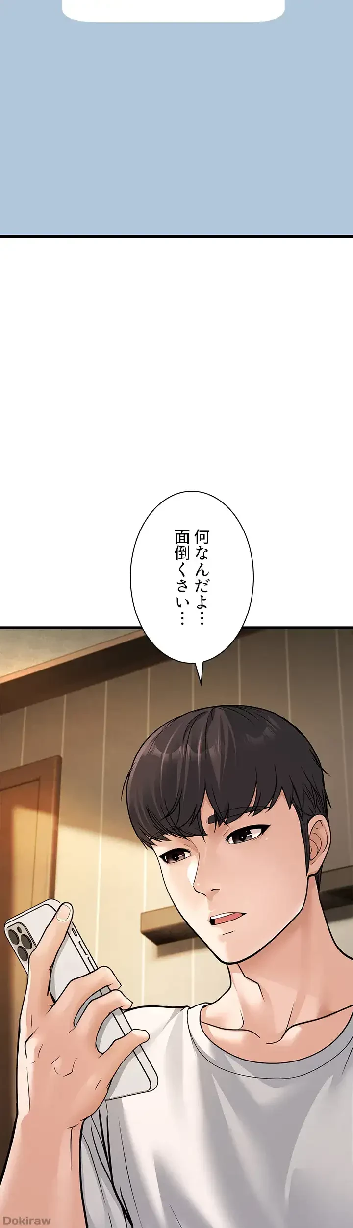 年下叔母さんの誘惑 第6話 - 24