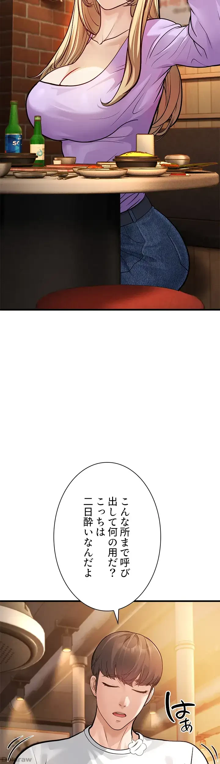 年下叔母さんの誘惑 第6話 - 29