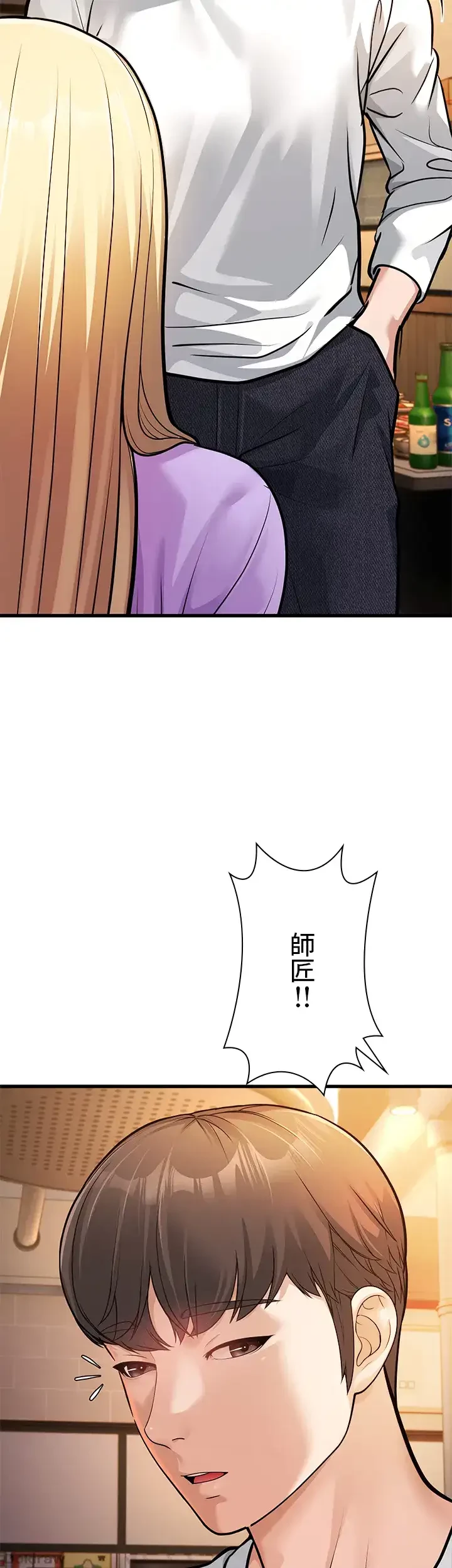 年下叔母さんの誘惑 第6話 - 30