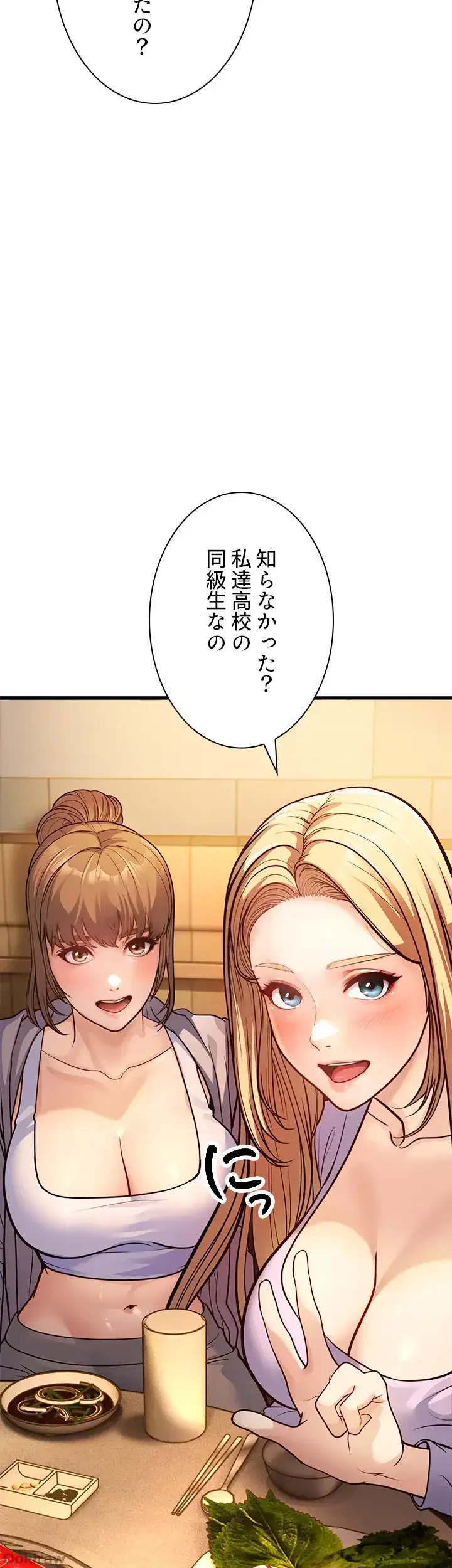 年下叔母さんの誘惑 第7話 - 2