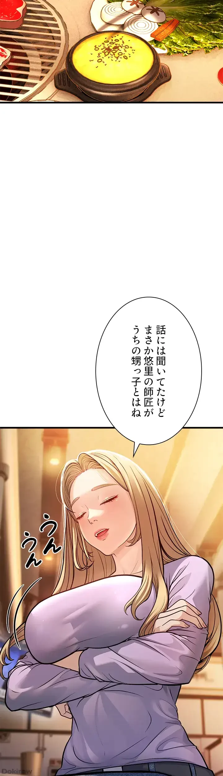 年下叔母さんの誘惑 第7話 - 3