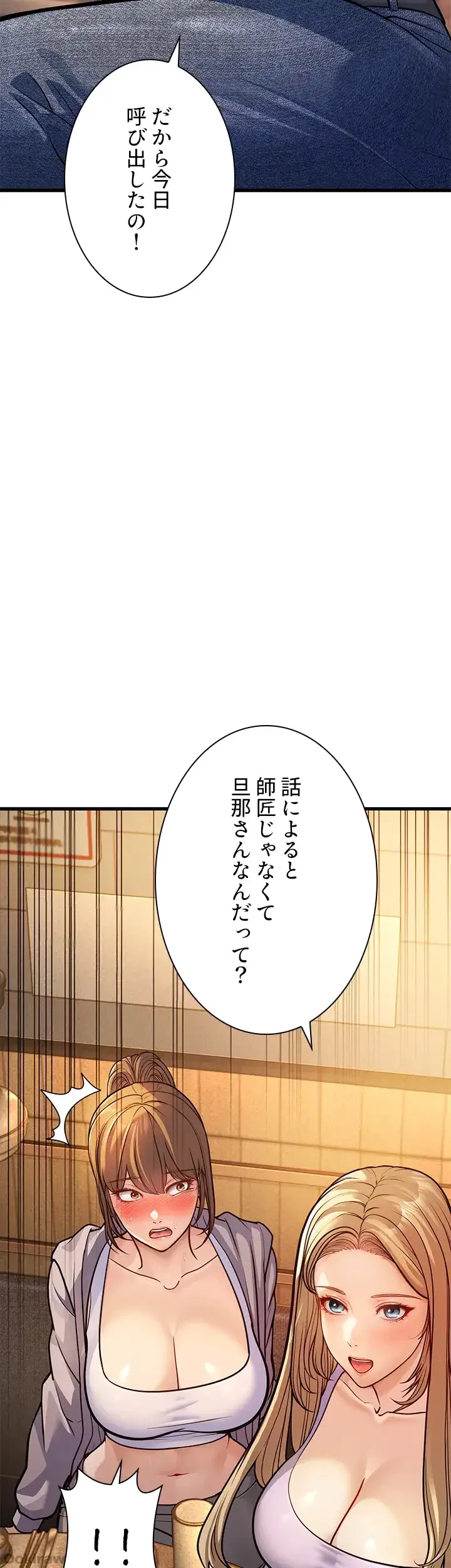 年下叔母さんの誘惑 第7話 - 4