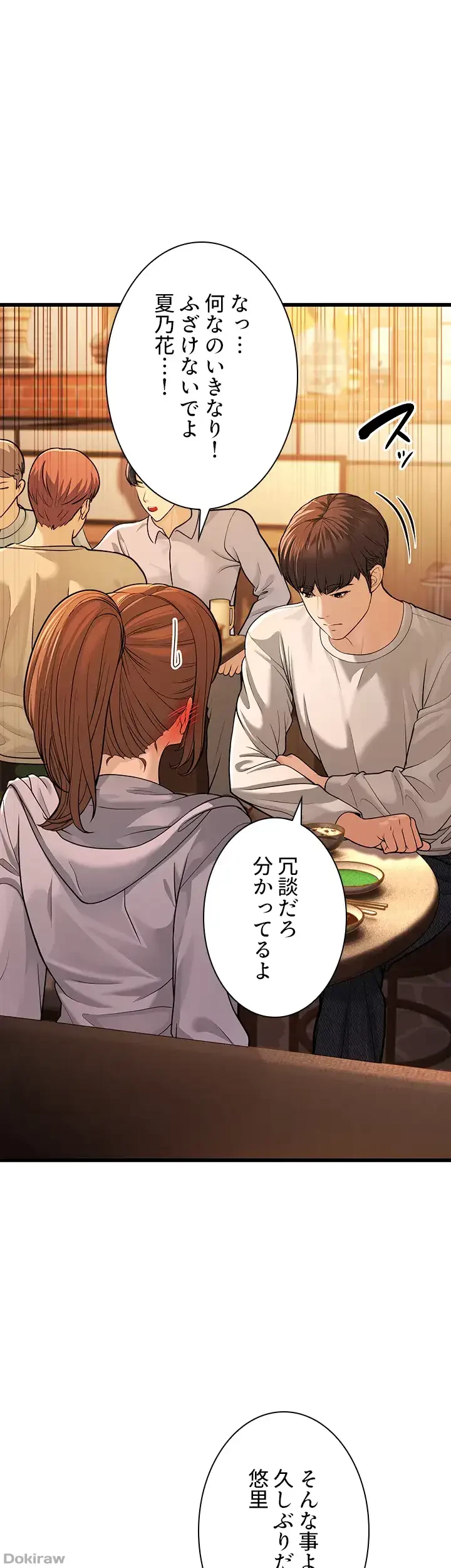 年下叔母さんの誘惑 第7話 - 7