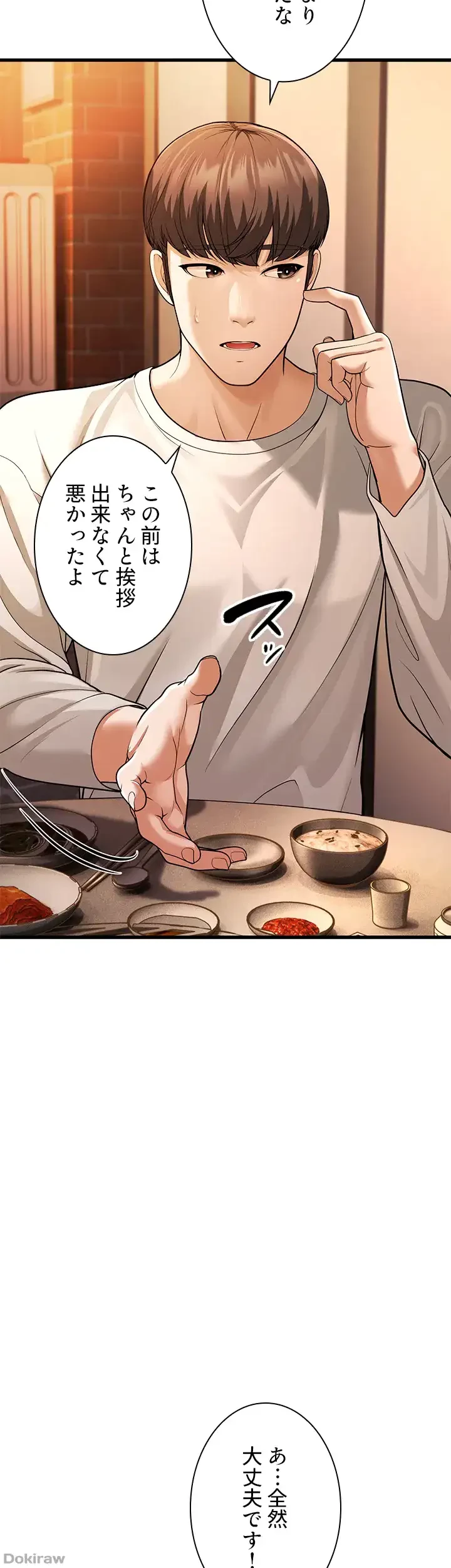 年下叔母さんの誘惑 第7話 - 8