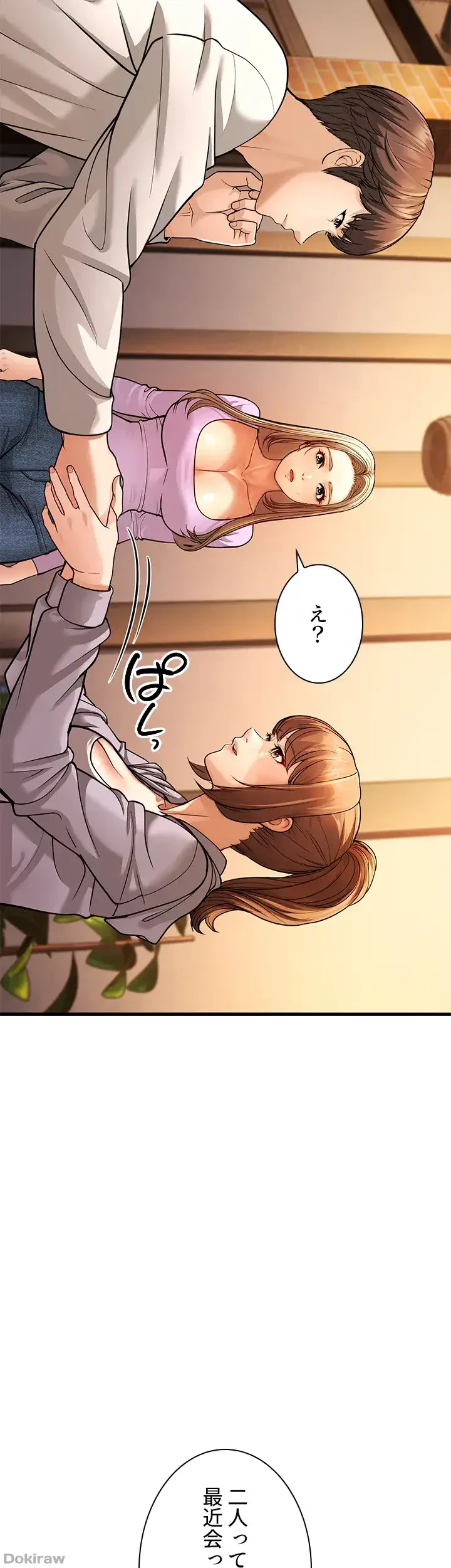 年下叔母さんの誘惑 第7話 - 10