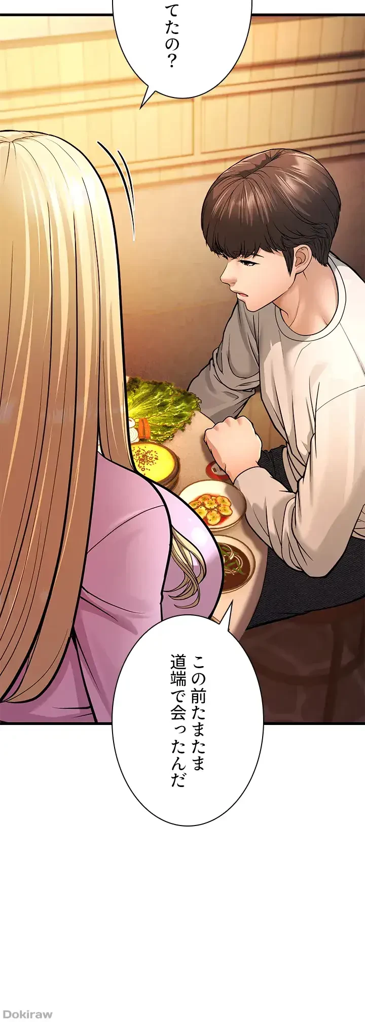 年下叔母さんの誘惑 第7話 - 11