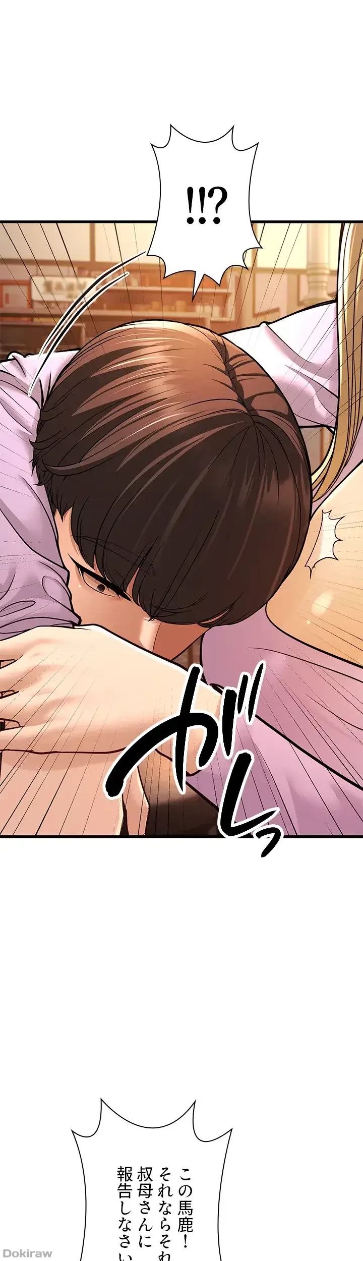 年下叔母さんの誘惑 第7話 - 12