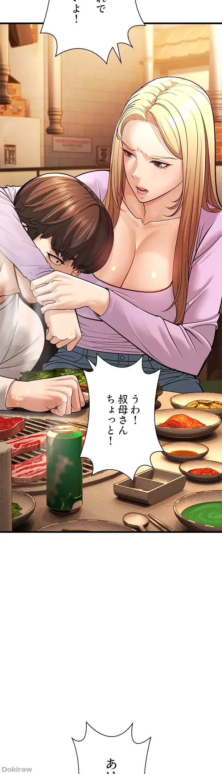 年下叔母さんの誘惑 第7話 - 13