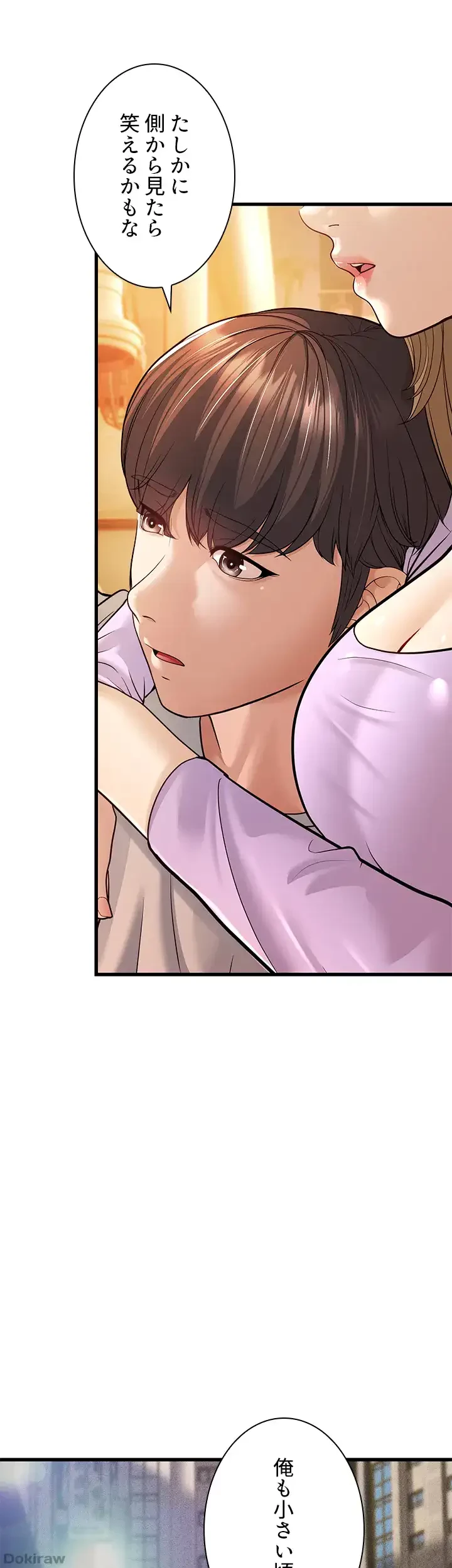 年下叔母さんの誘惑 第7話 - 17