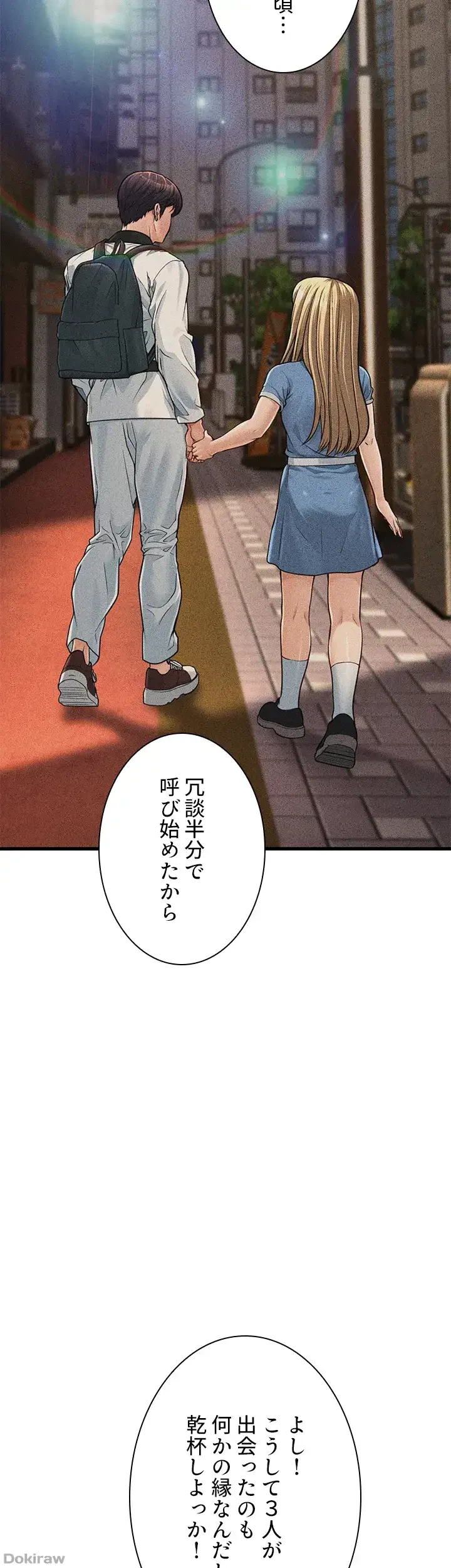 年下叔母さんの誘惑 第7話 - 18