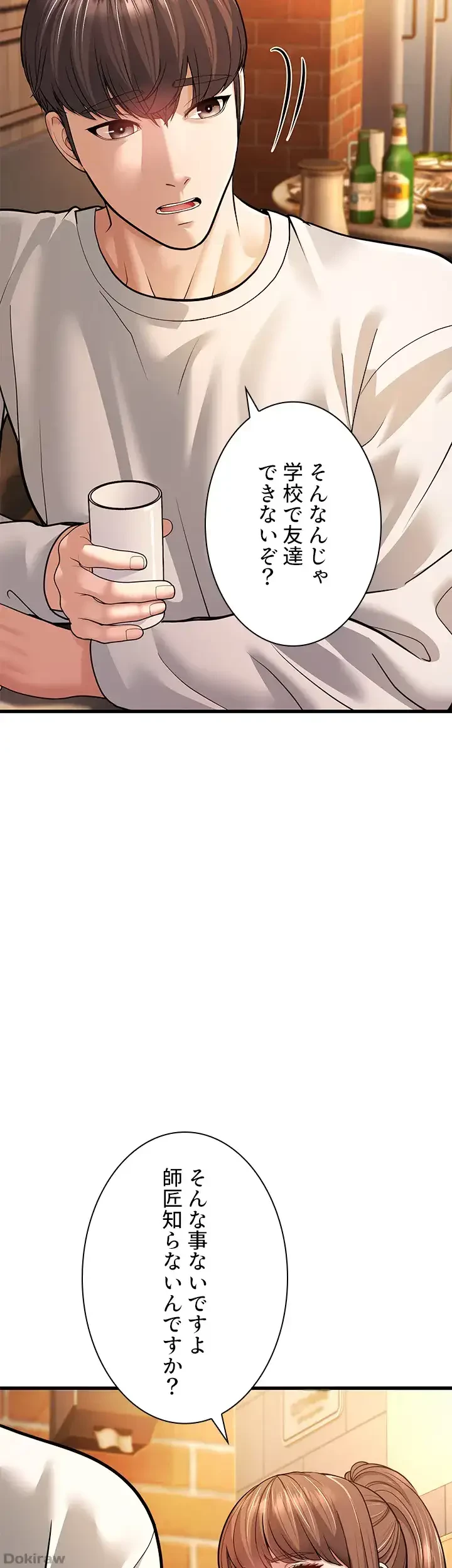 年下叔母さんの誘惑 第7話 - 20