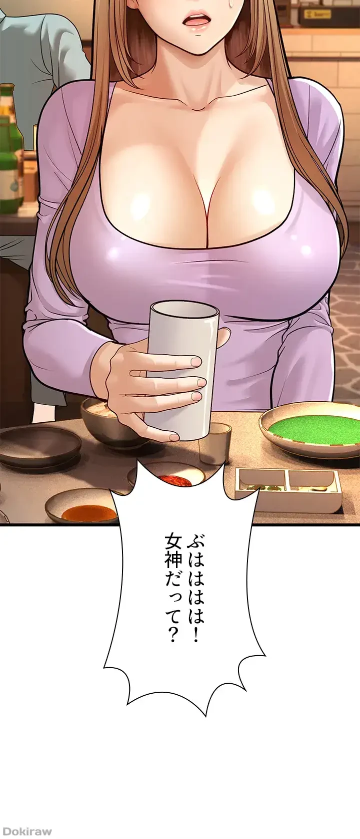 年下叔母さんの誘惑 第7話 - 22