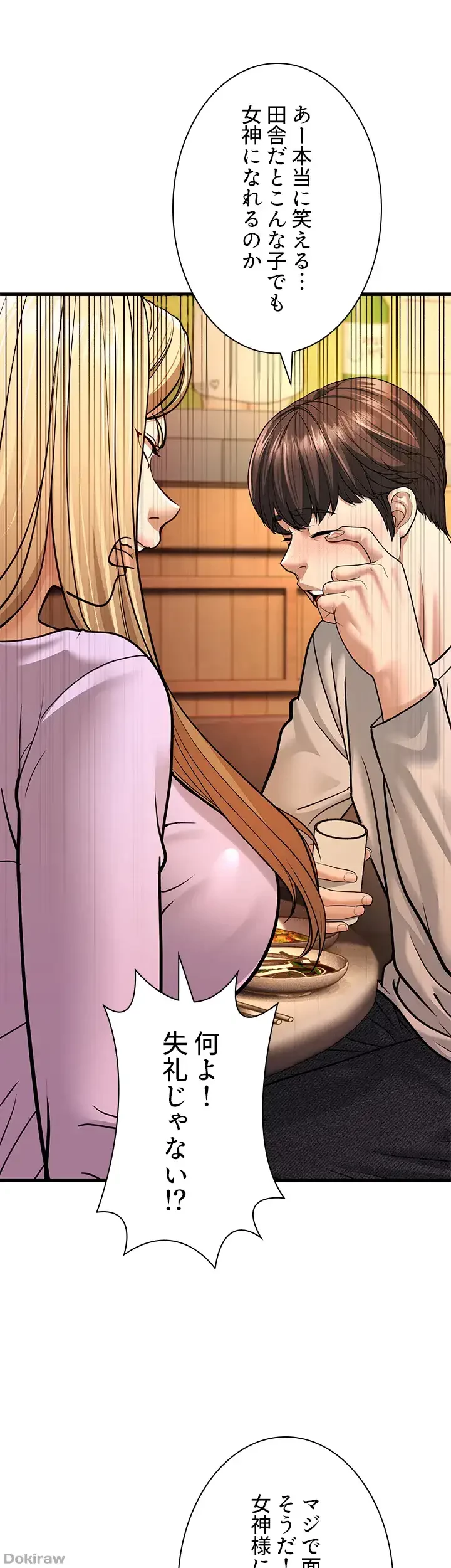 年下叔母さんの誘惑 第7話 - 23