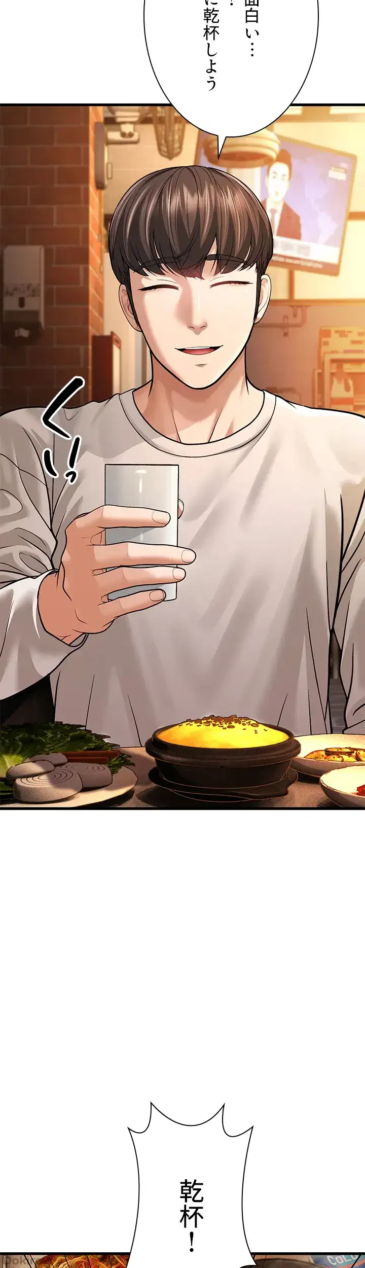 年下叔母さんの誘惑 第7話 - 24