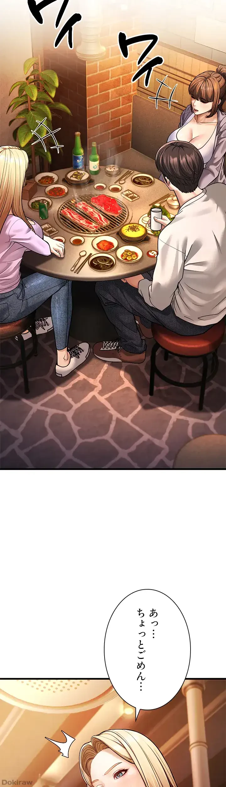 年下叔母さんの誘惑 第7話 - 26