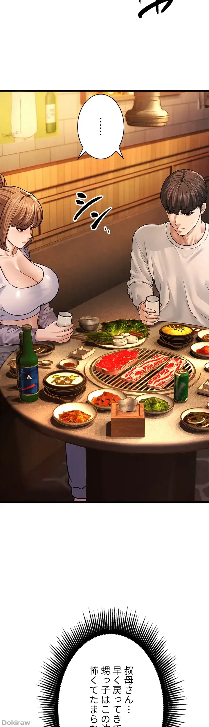 年下叔母さんの誘惑 第7話 - 29