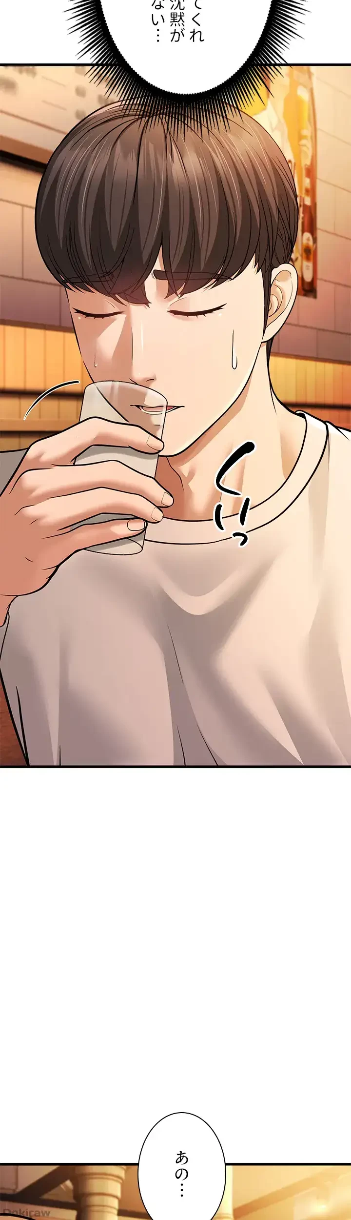 年下叔母さんの誘惑 第7話 - 30