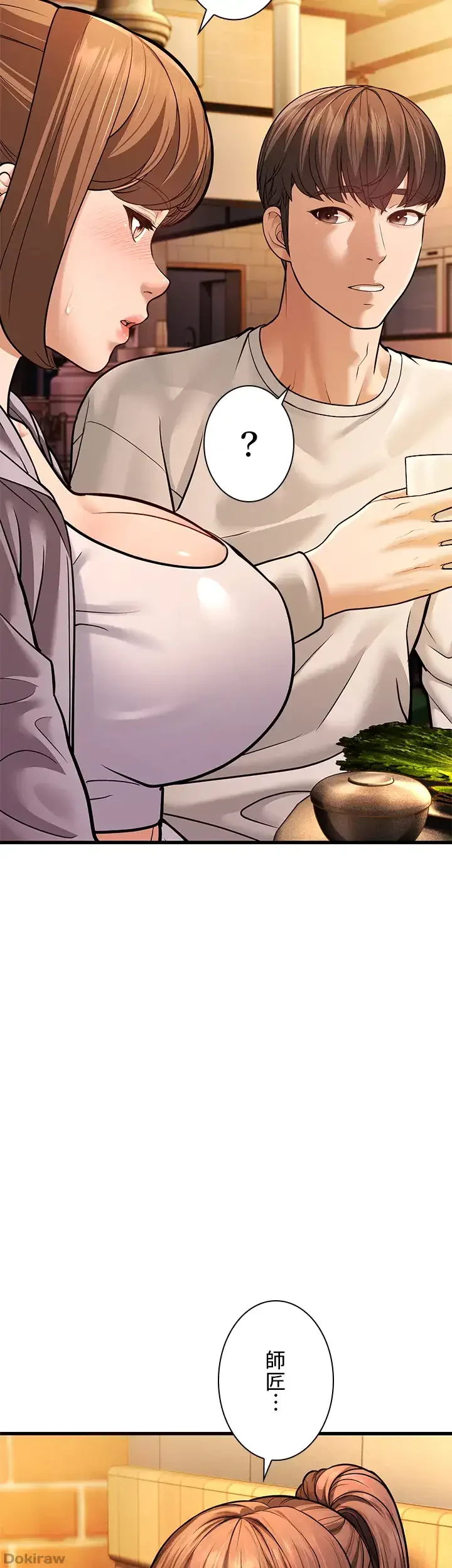 年下叔母さんの誘惑 第7話 - 31