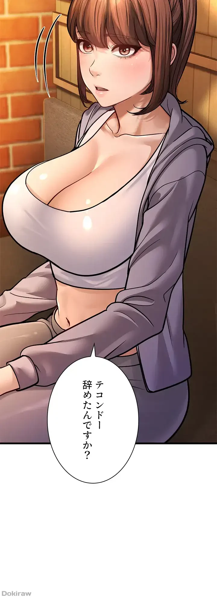 年下叔母さんの誘惑 第7話 - 32