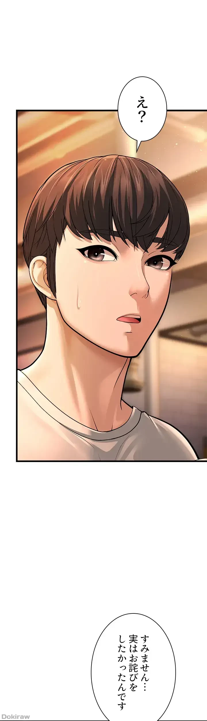 年下叔母さんの誘惑 第7話 - 33