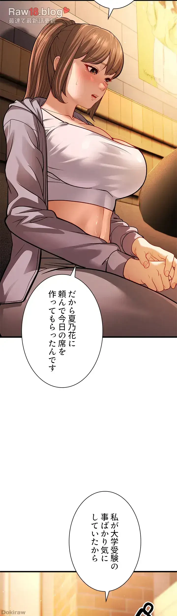 年下叔母さんの誘惑 第7話 - 34