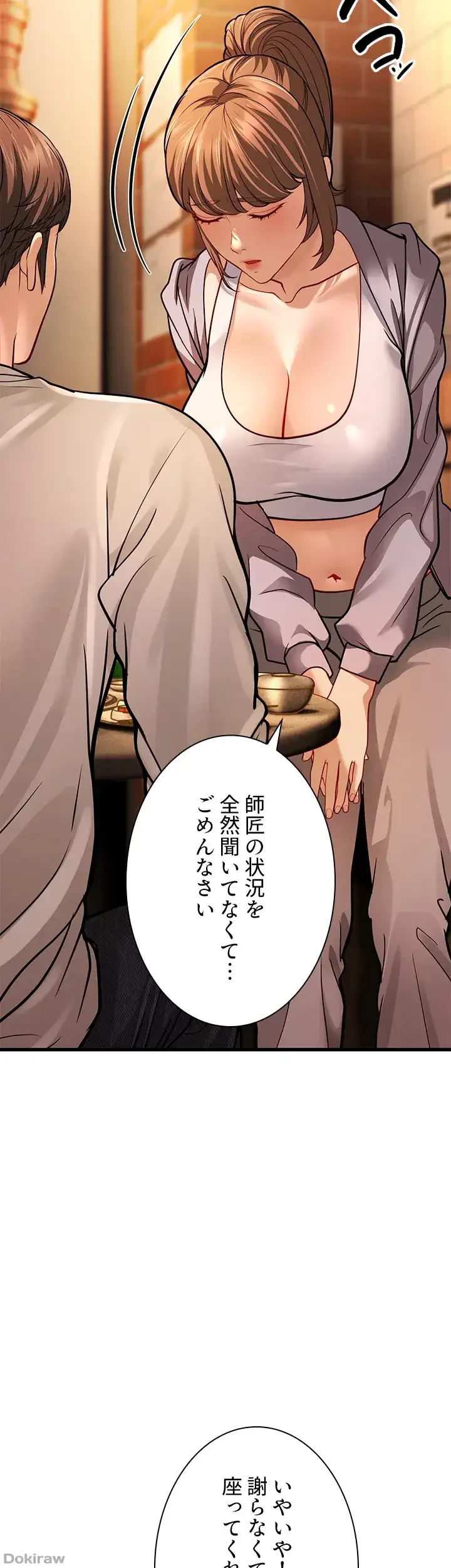 年下叔母さんの誘惑 第7話 - 35