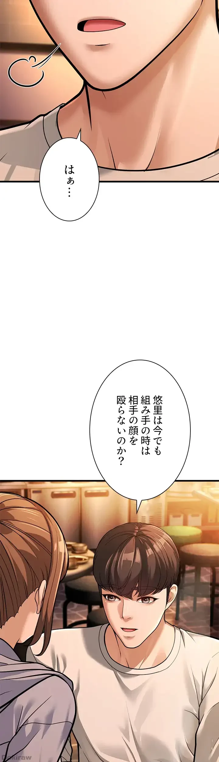 年下叔母さんの誘惑 第7話 - 39