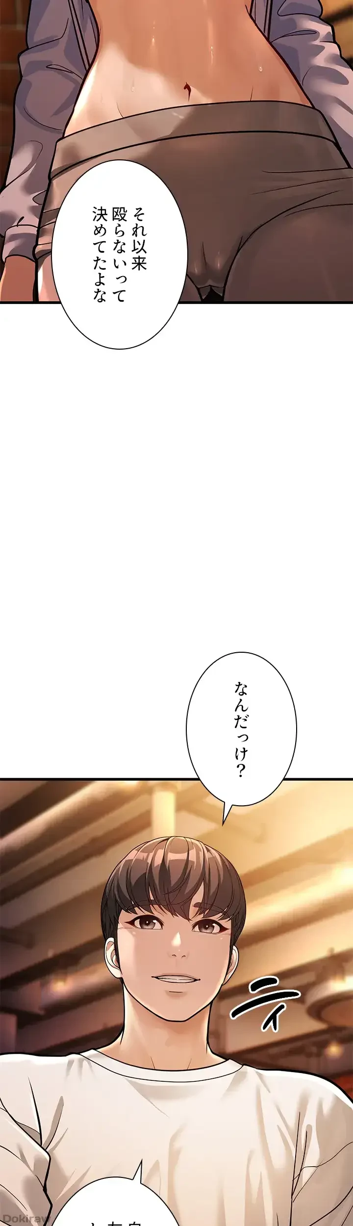 年下叔母さんの誘惑 第7話 - 41