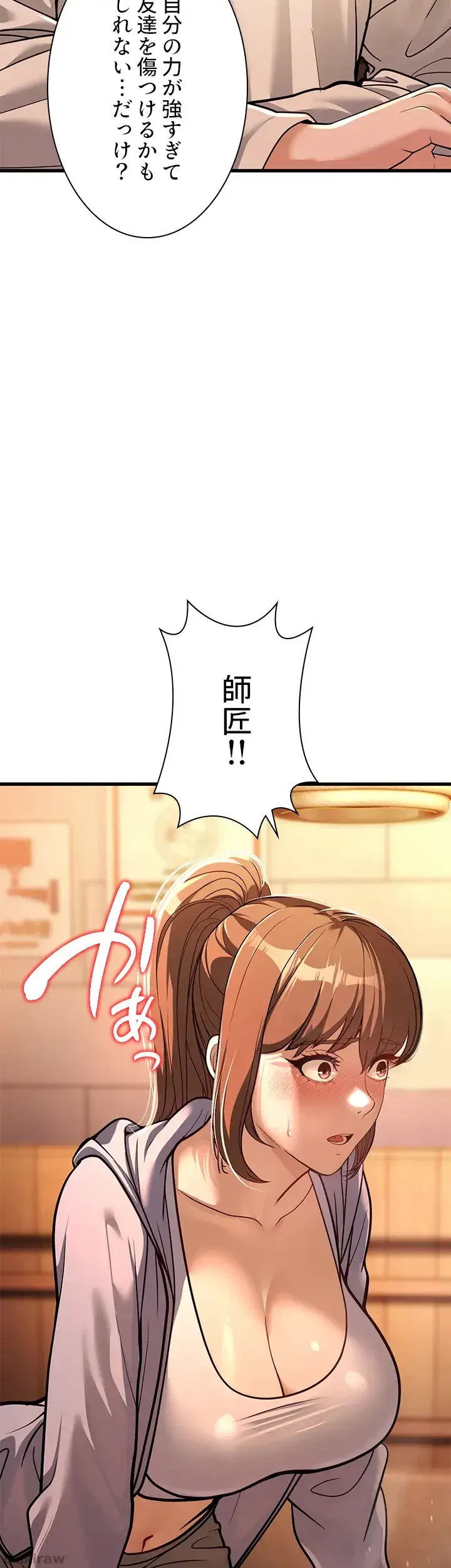 年下叔母さんの誘惑 第7話 - 42