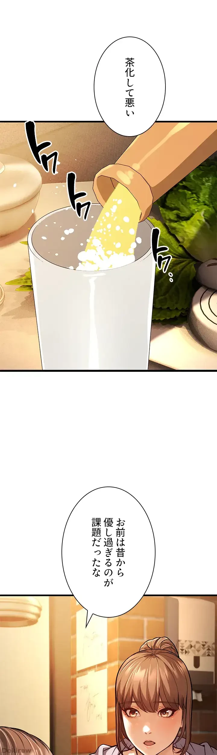 年下叔母さんの誘惑 第7話 - 44