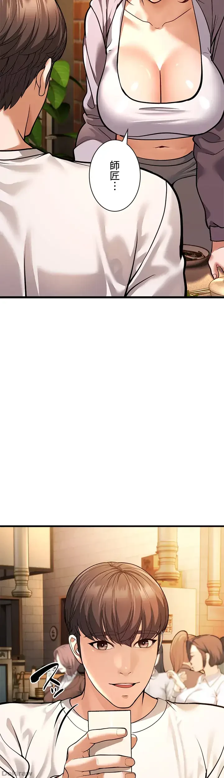 年下叔母さんの誘惑 第7話 - 45