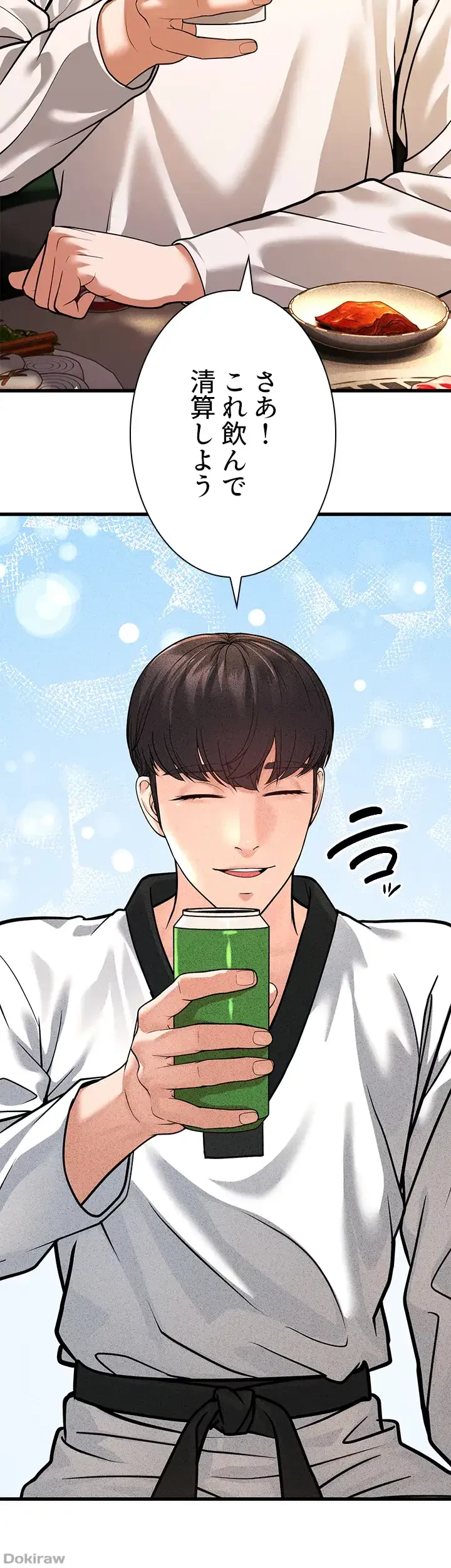 年下叔母さんの誘惑 第7話 - 46