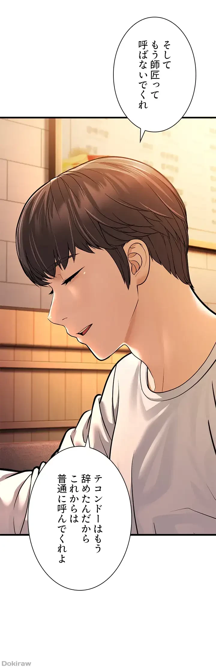 年下叔母さんの誘惑 第7話 - 48