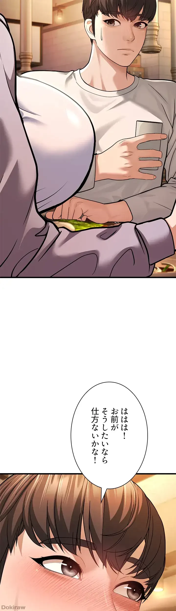 年下叔母さんの誘惑 第7話 - 52