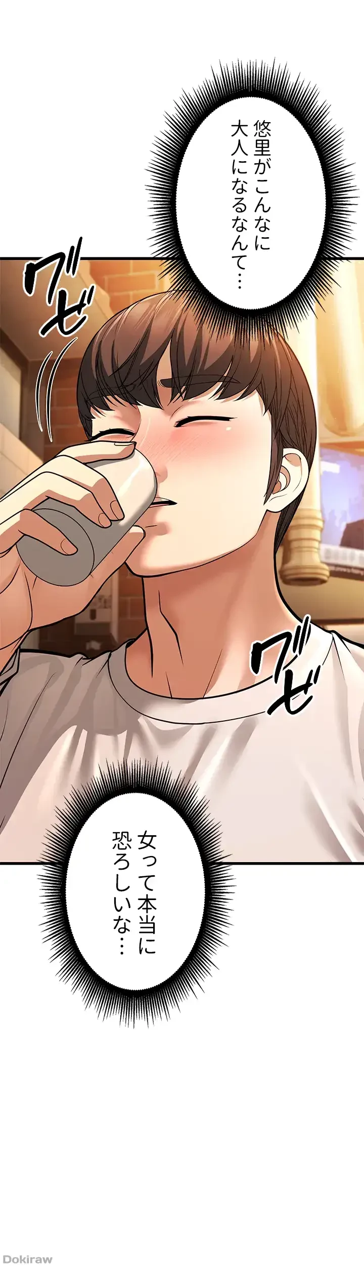 年下叔母さんの誘惑 第7話 - 54