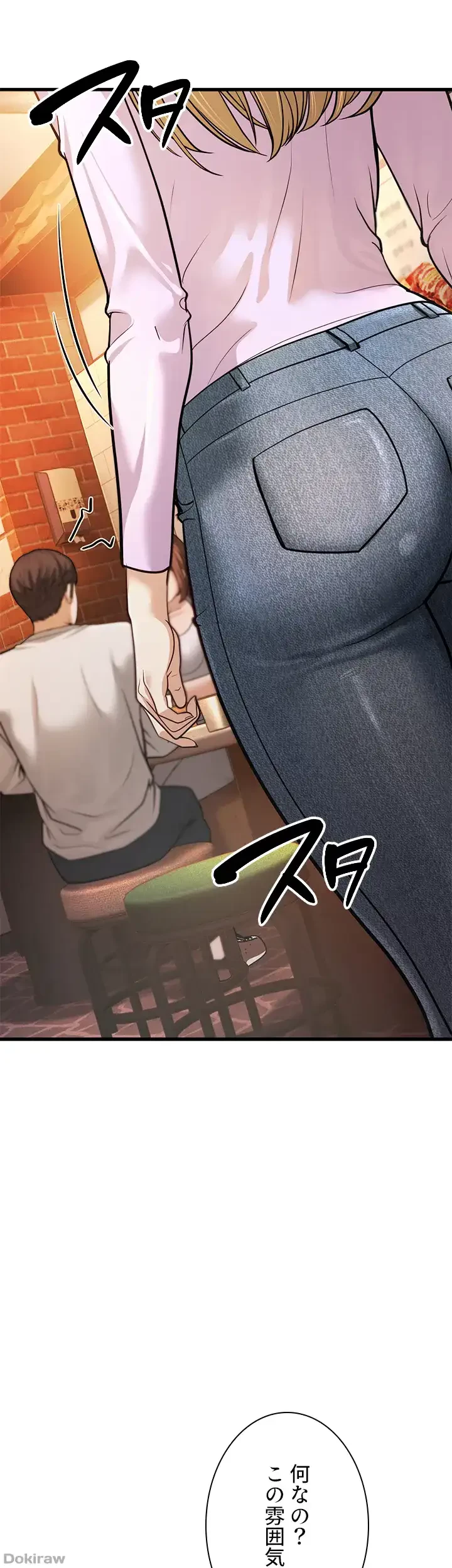 年下叔母さんの誘惑 第7話 - 55