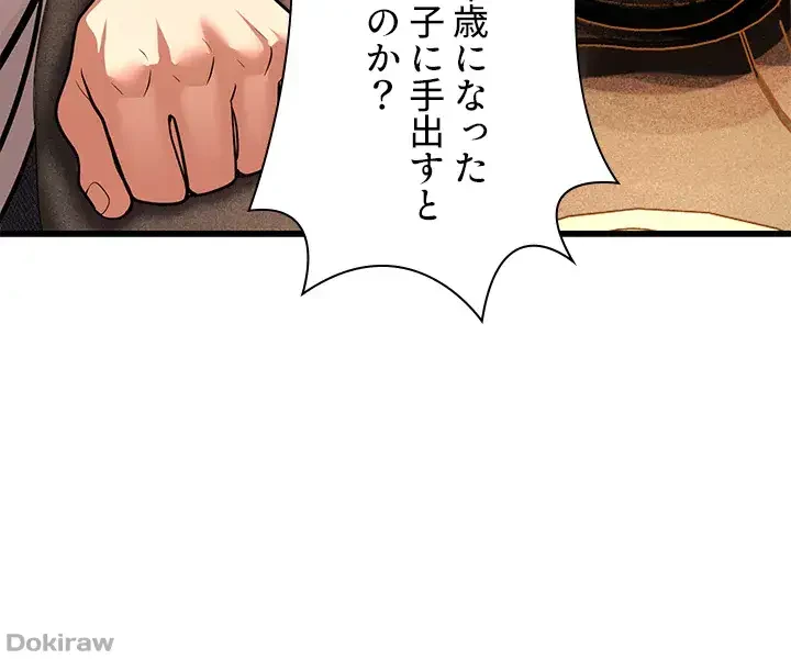 年下叔母さんの誘惑 第8話 - 4