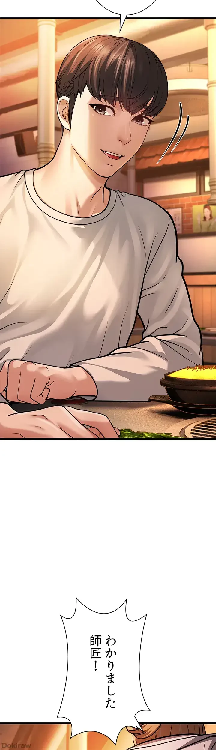 年下叔母さんの誘惑 第8話 - 8