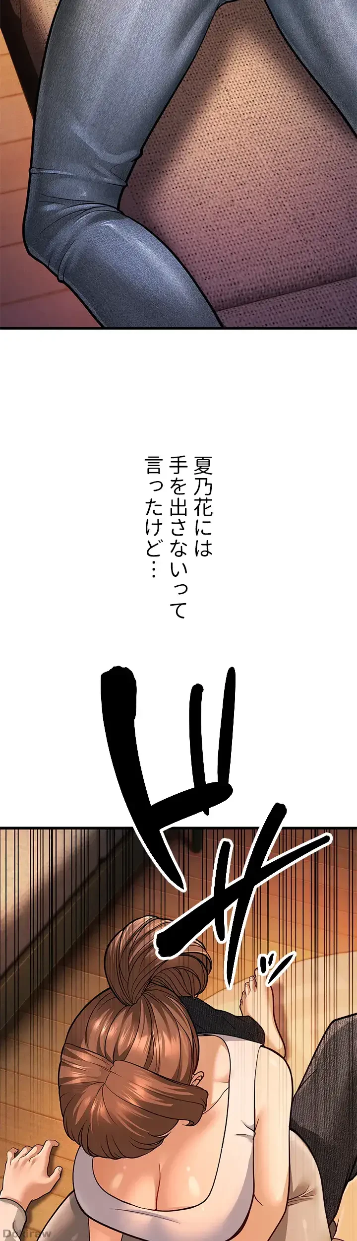 年下叔母さんの誘惑 第8話 - 12