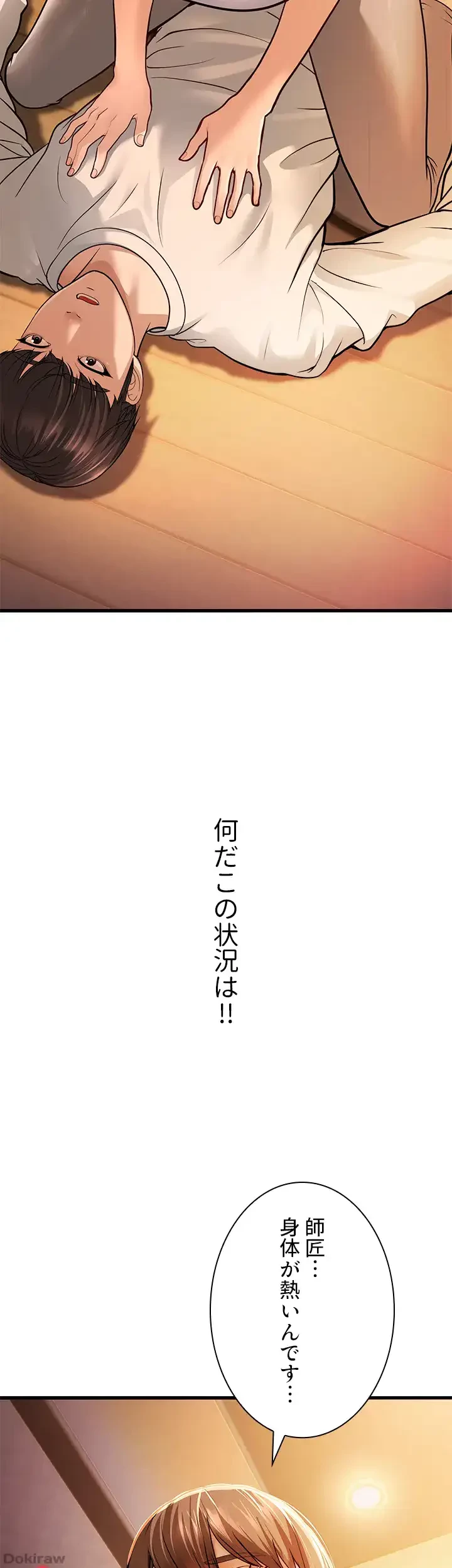 年下叔母さんの誘惑 第8話 - 13