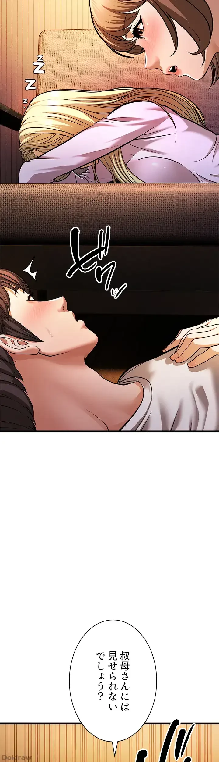 年下叔母さんの誘惑 第8話 - 18