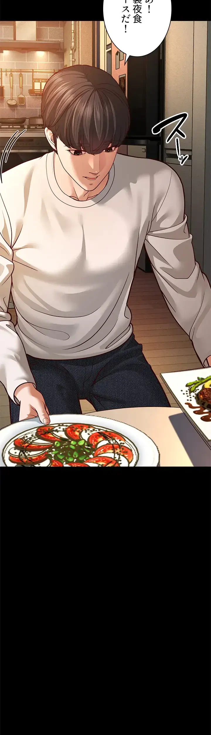 年下叔母さんの誘惑 第8話 - 22