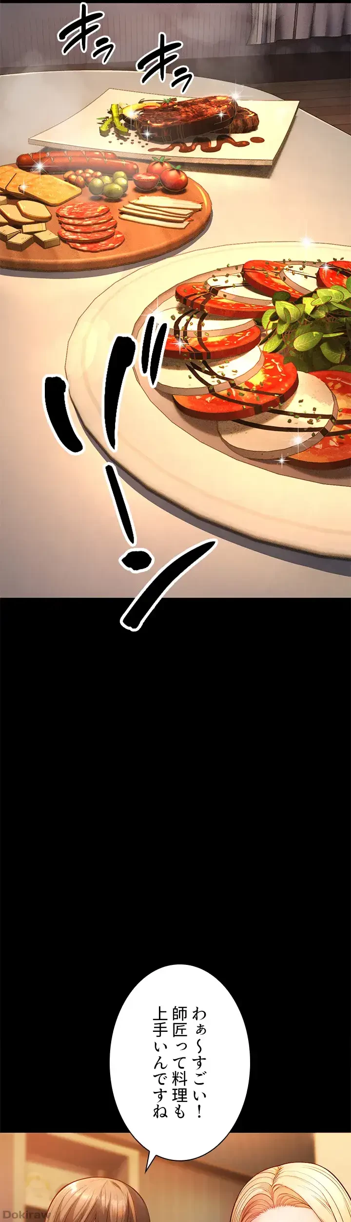 年下叔母さんの誘惑 第8話 - 23