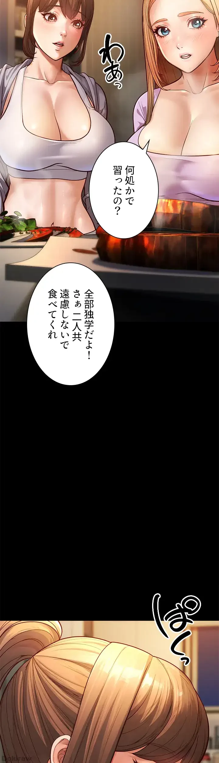 年下叔母さんの誘惑 第8話 - 24