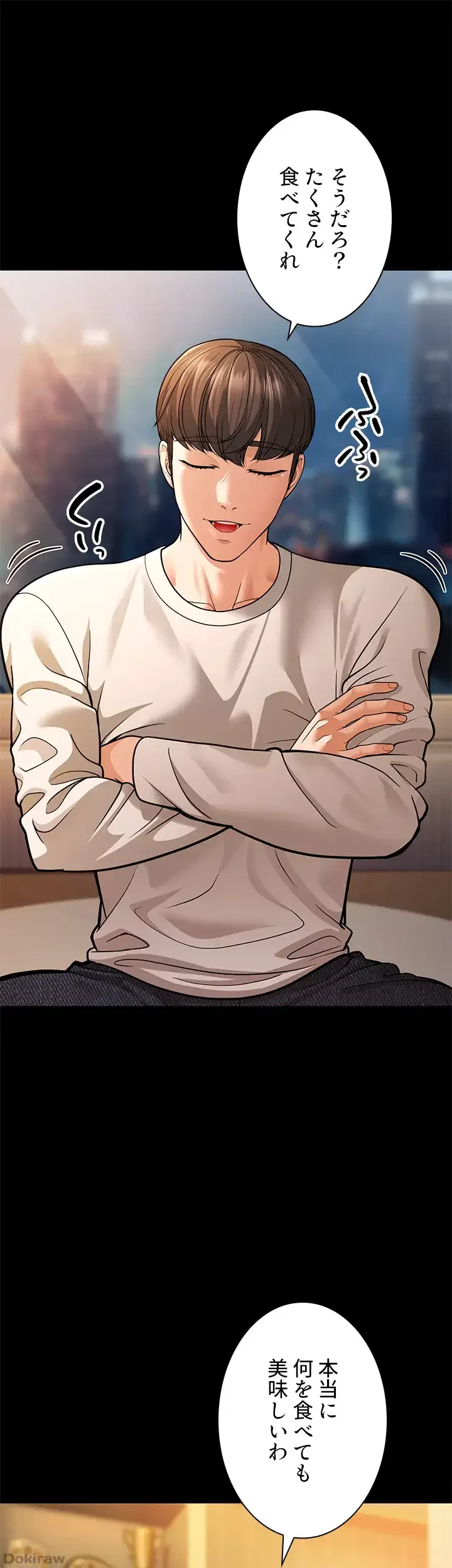 年下叔母さんの誘惑 第8話 - 27