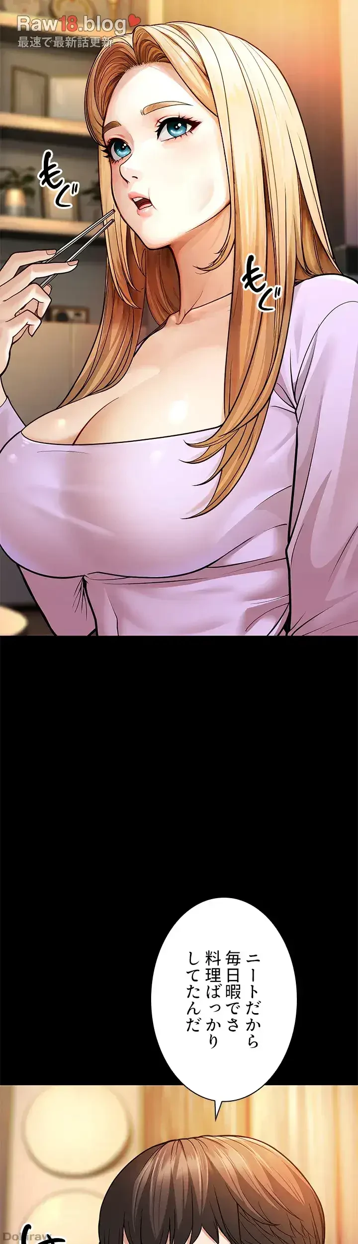 年下叔母さんの誘惑 第8話 - 28