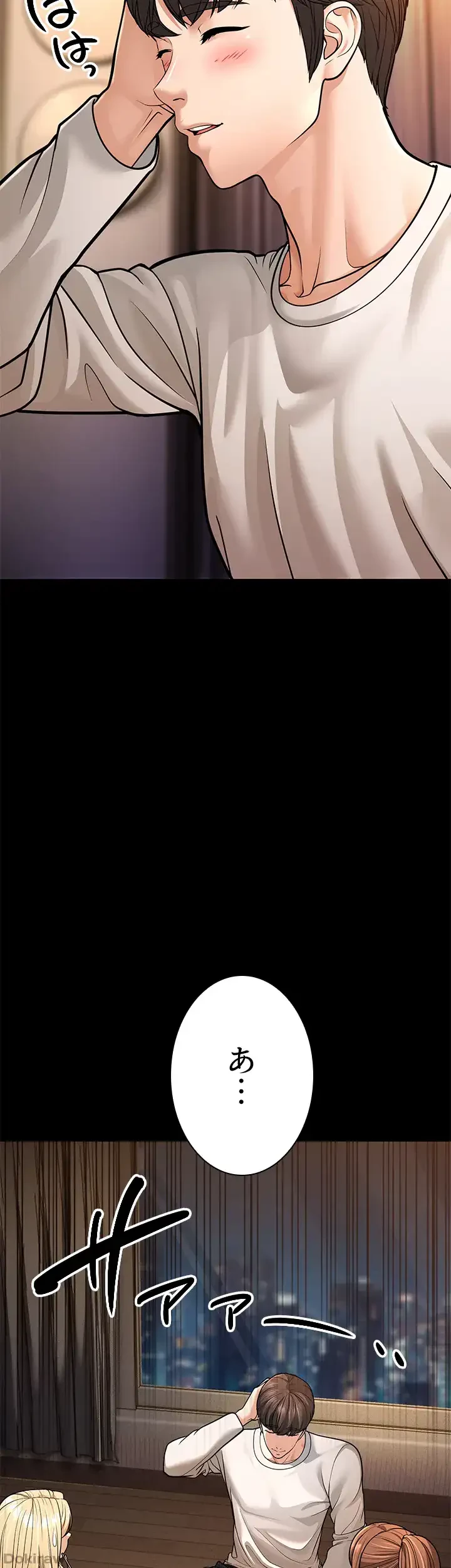 年下叔母さんの誘惑 第8話 - 29